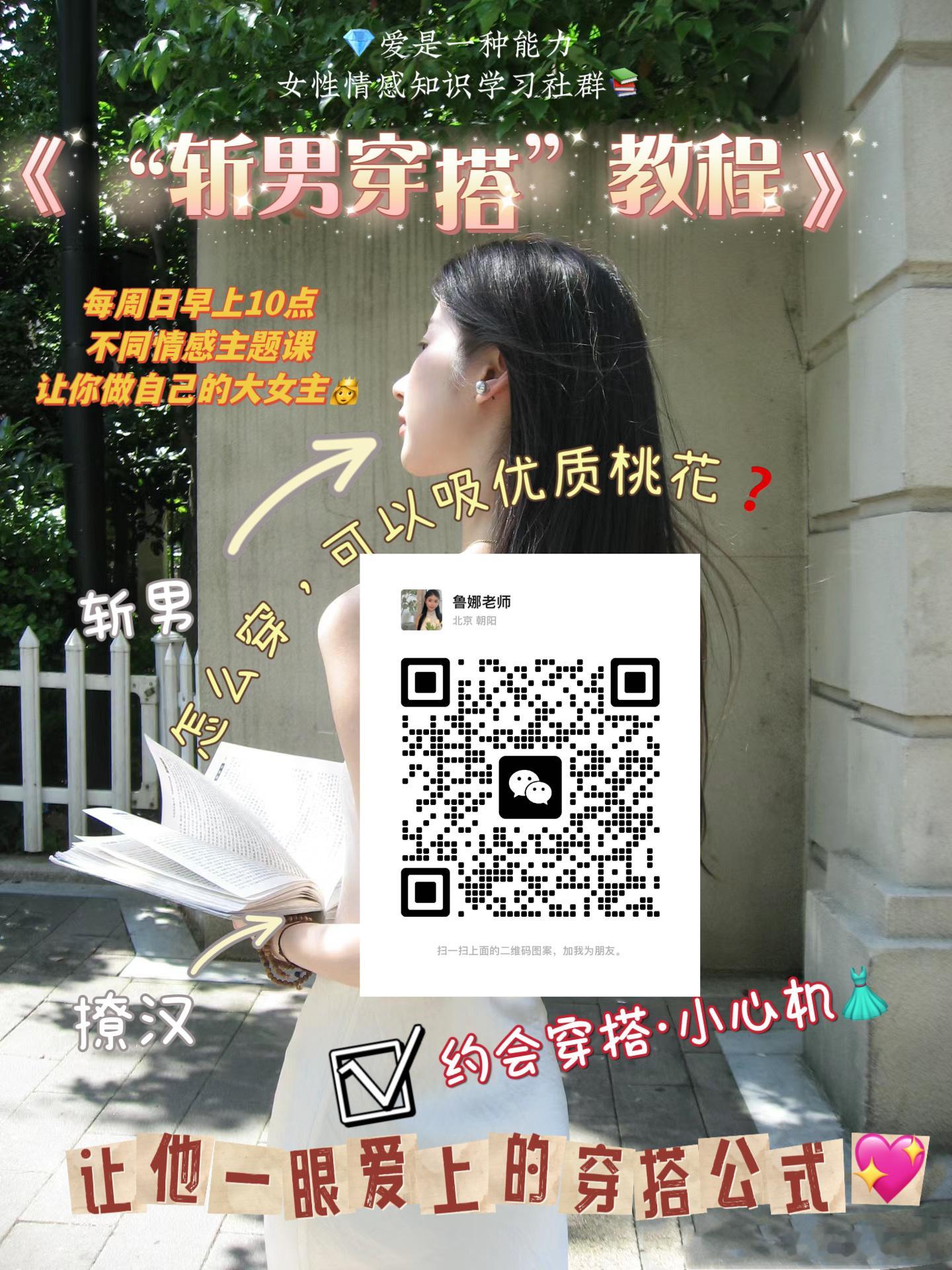 明天早上10点，腾讯会议📞专属教室《斩男穿搭教程：让男人越看越爱的穿搭小心机?
