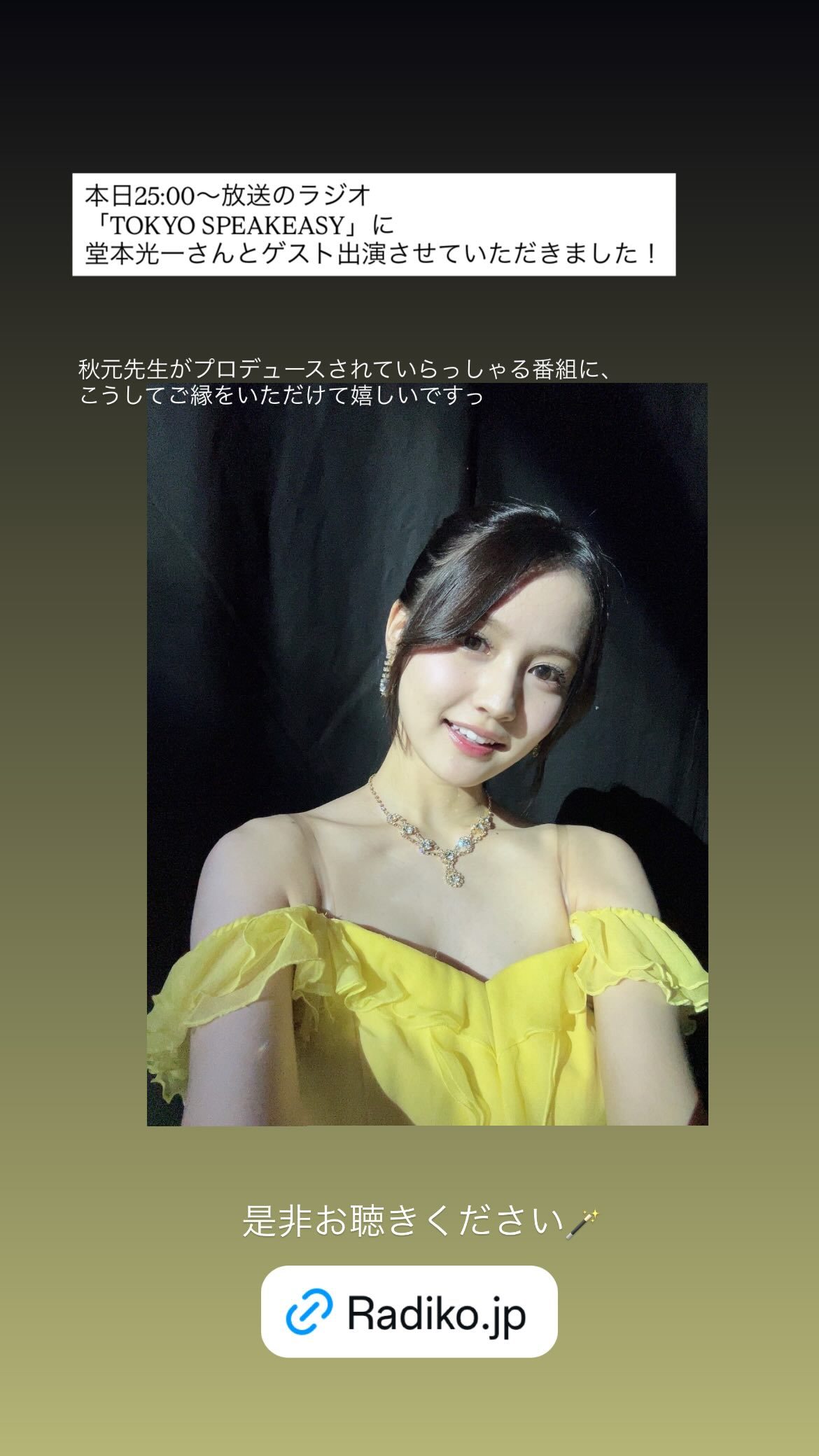 中村麗乃　speakeasy