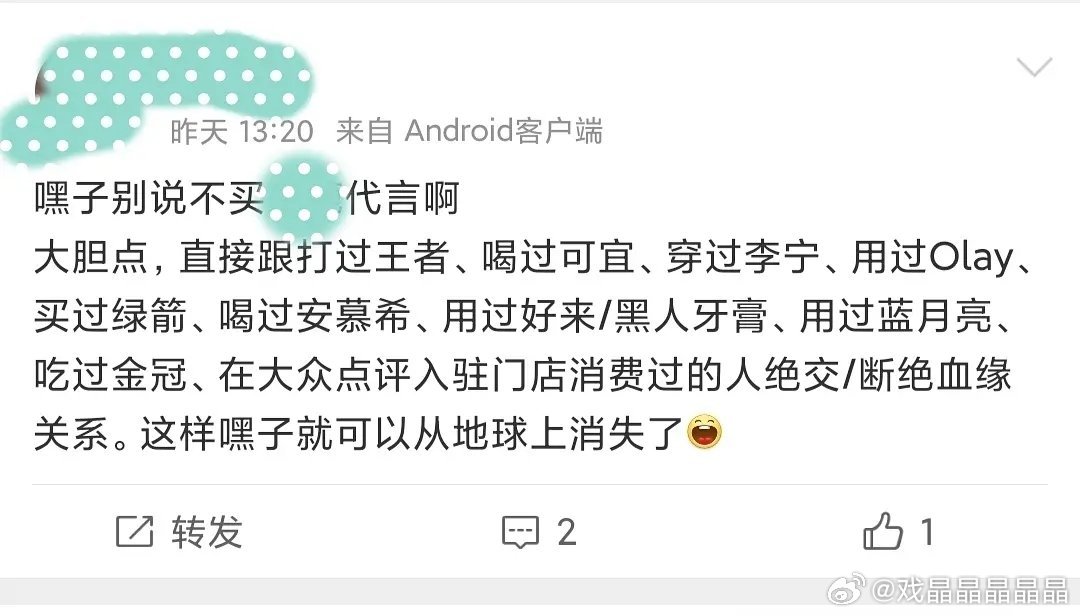 老鹿粉为什么还要继续挑衅网友，老鹿已经掉了好几个商务了 