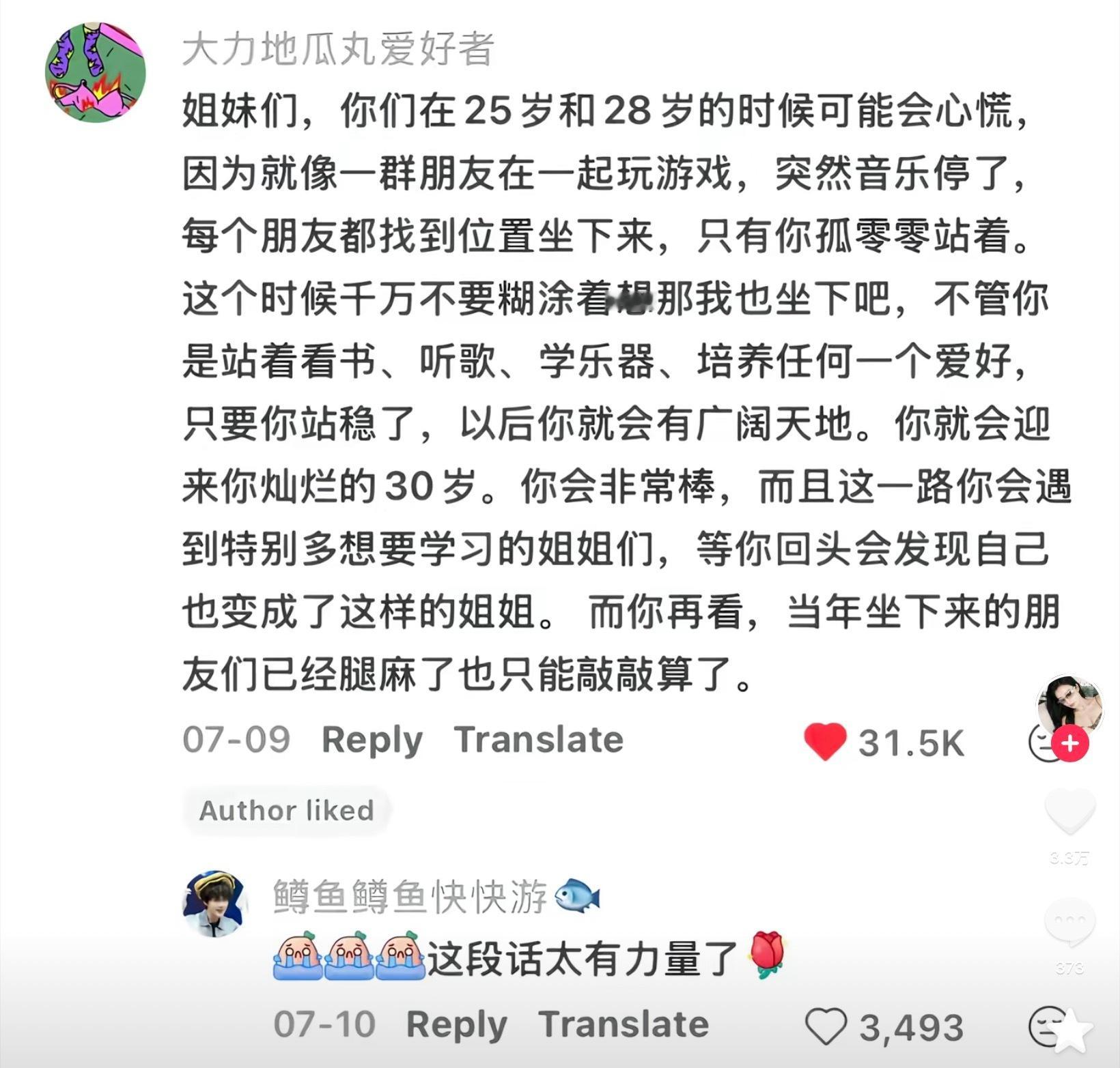 这几年真的好几次突然心慌、迷茫