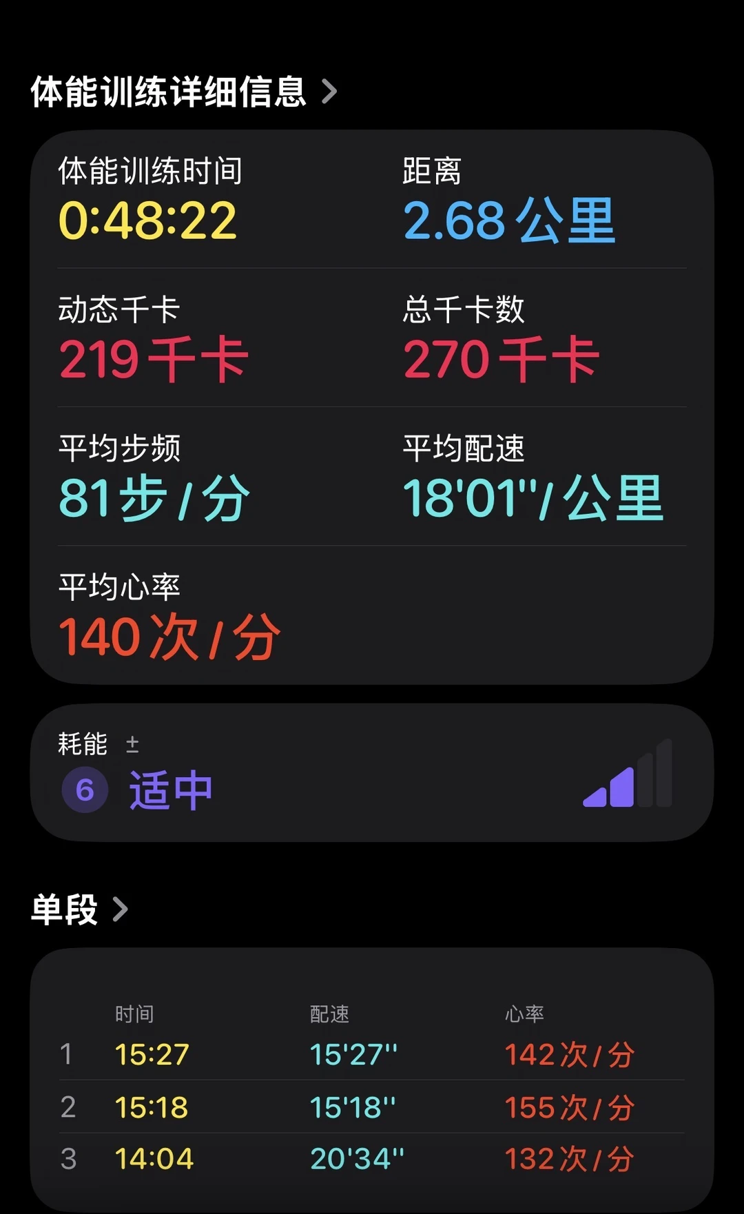 这样爬坡对吗？
