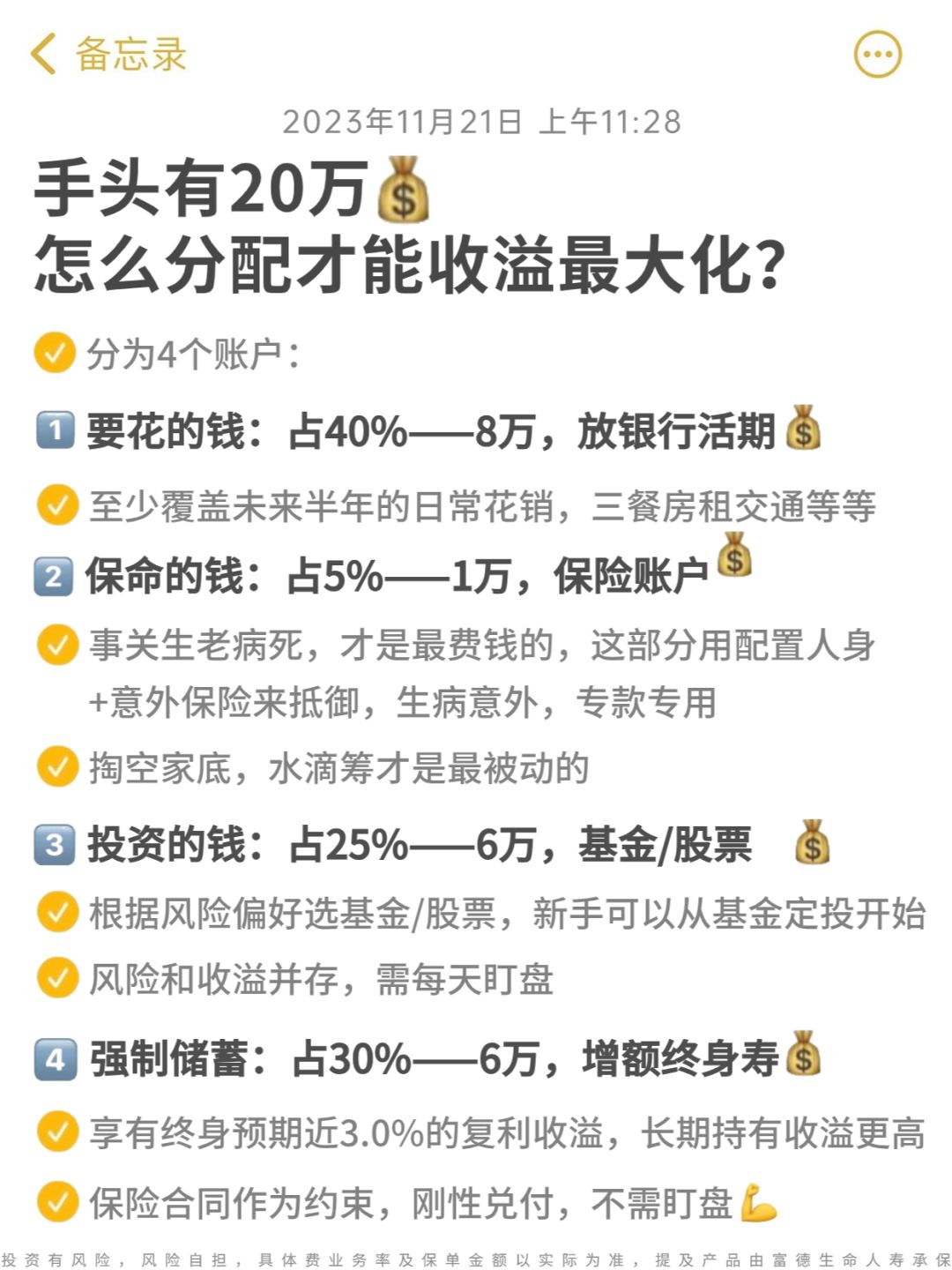 20万学会这样存，利息能翻好几倍！