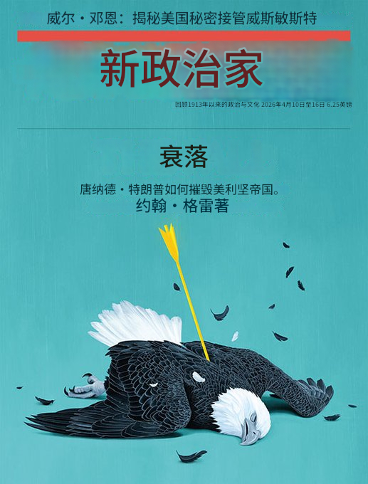 英国媒体用“死鹰”嘲讽特朗普。热点观点伊朗拉万炼油厂发生爆炸特朗普称能轻易恢复对