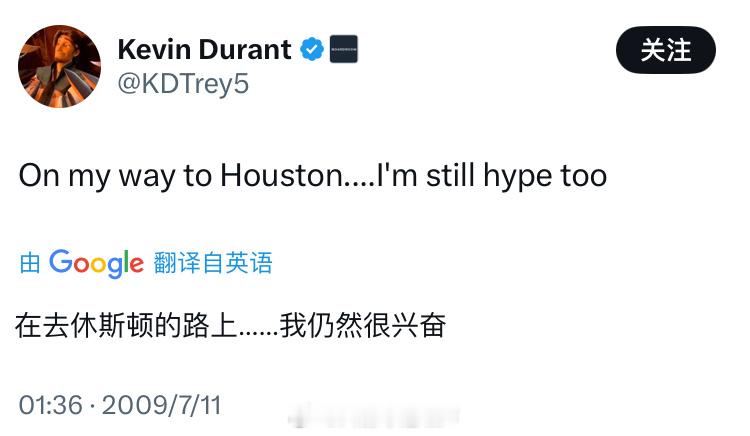 杜兰特09年的推文，今年会成真吗？杜兰特 交易休斯顿火箭nba吐槽大会 ​​​