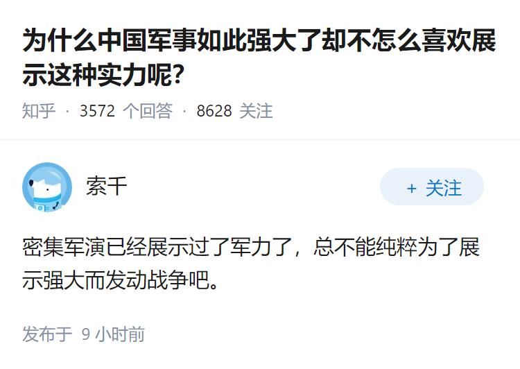 为什么中国军事如此强大了却不怎么喜欢展示这种实力呢？