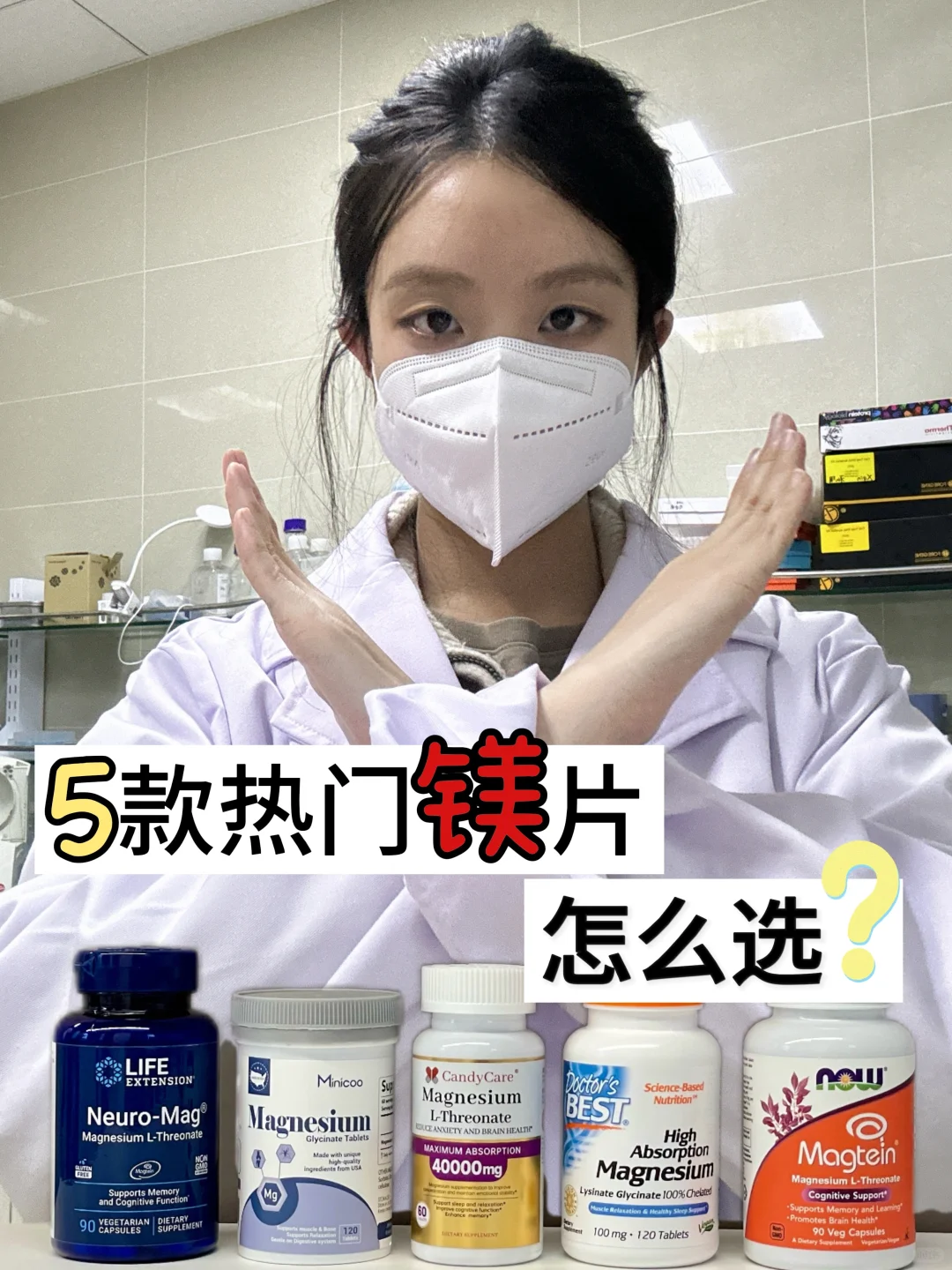 医学科研|热门镁片怎么选？5款大热镁片!