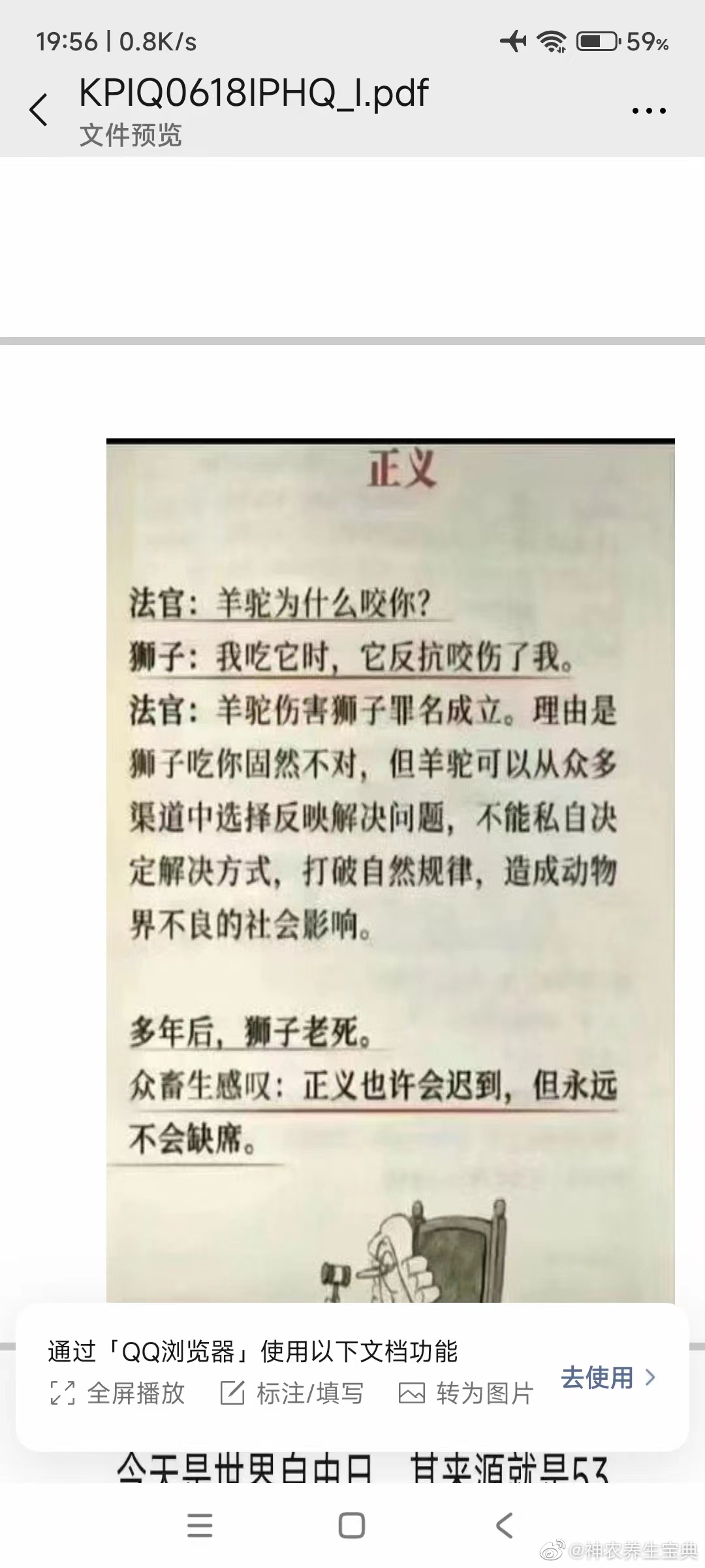 ​这张带状疱疹的方，我用了将近40年，坦白说几百人，仅仅失手59人。[赞]提要：