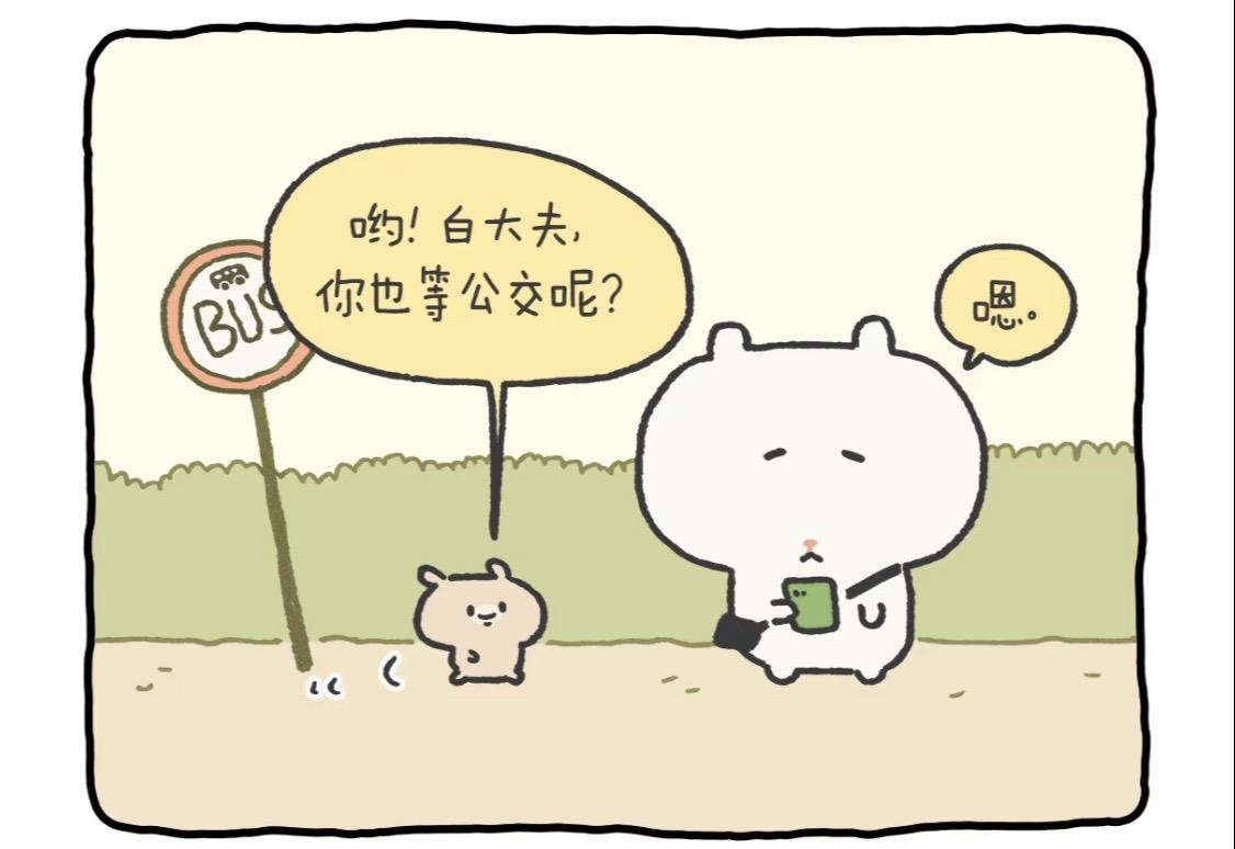 绘本 原创漫画 搞笑漫画 搞笑
