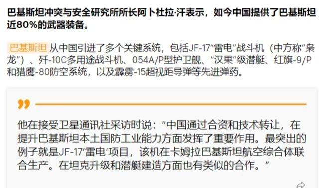 俄媒5月23号发布的深度报道，直接揭开了巴基斯坦 军队的最大秘密：中国已经掌控巴
