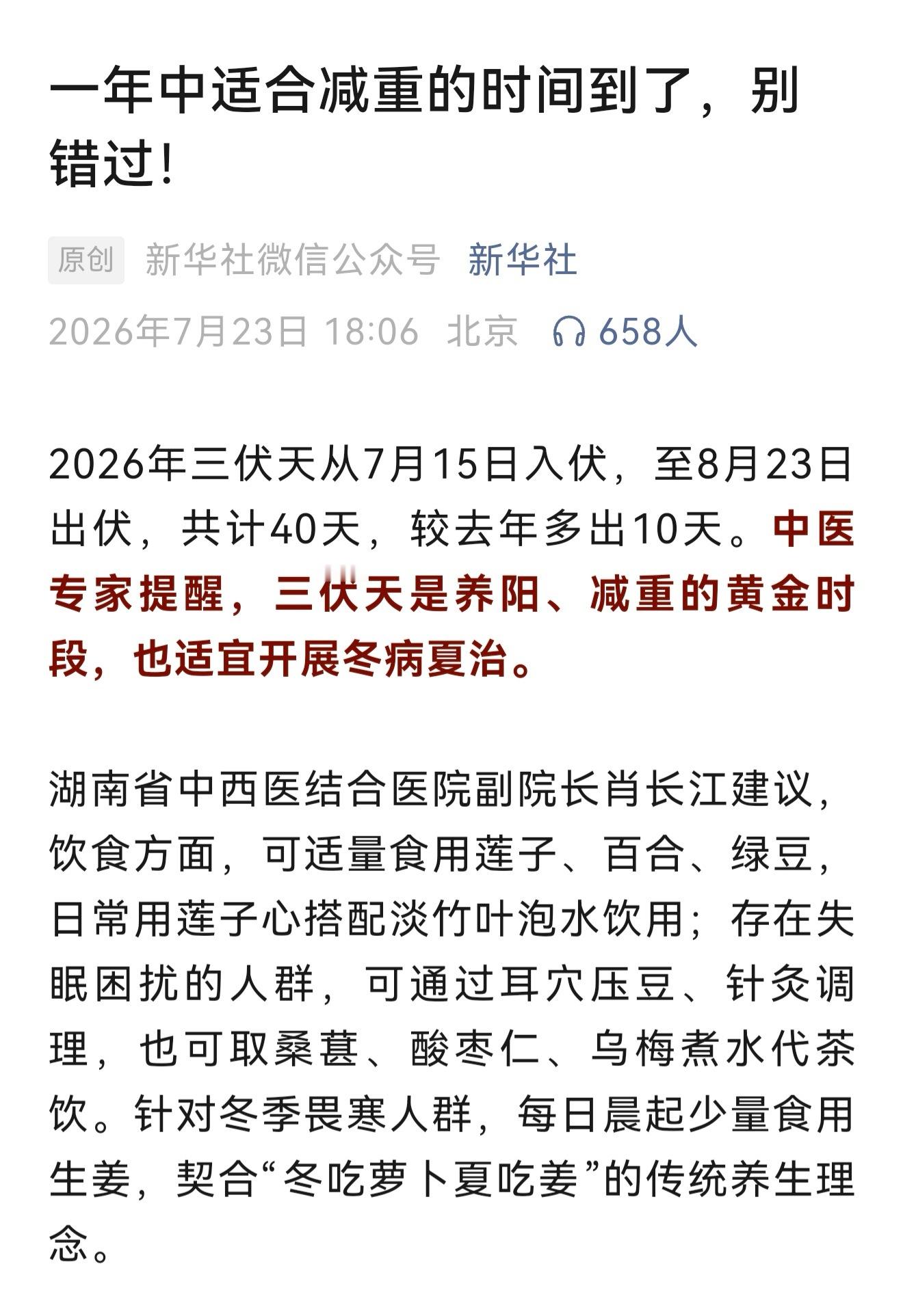 加油💪 