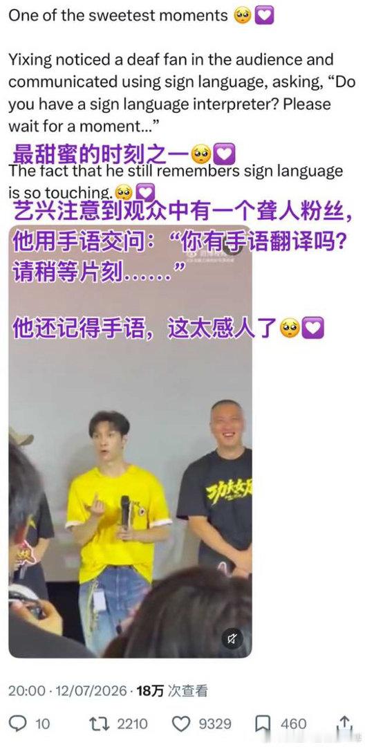 张艺兴功夫女足长沙路演有效路演🈶一整个海内外大出圈，各个平台都有很多万赞视频，