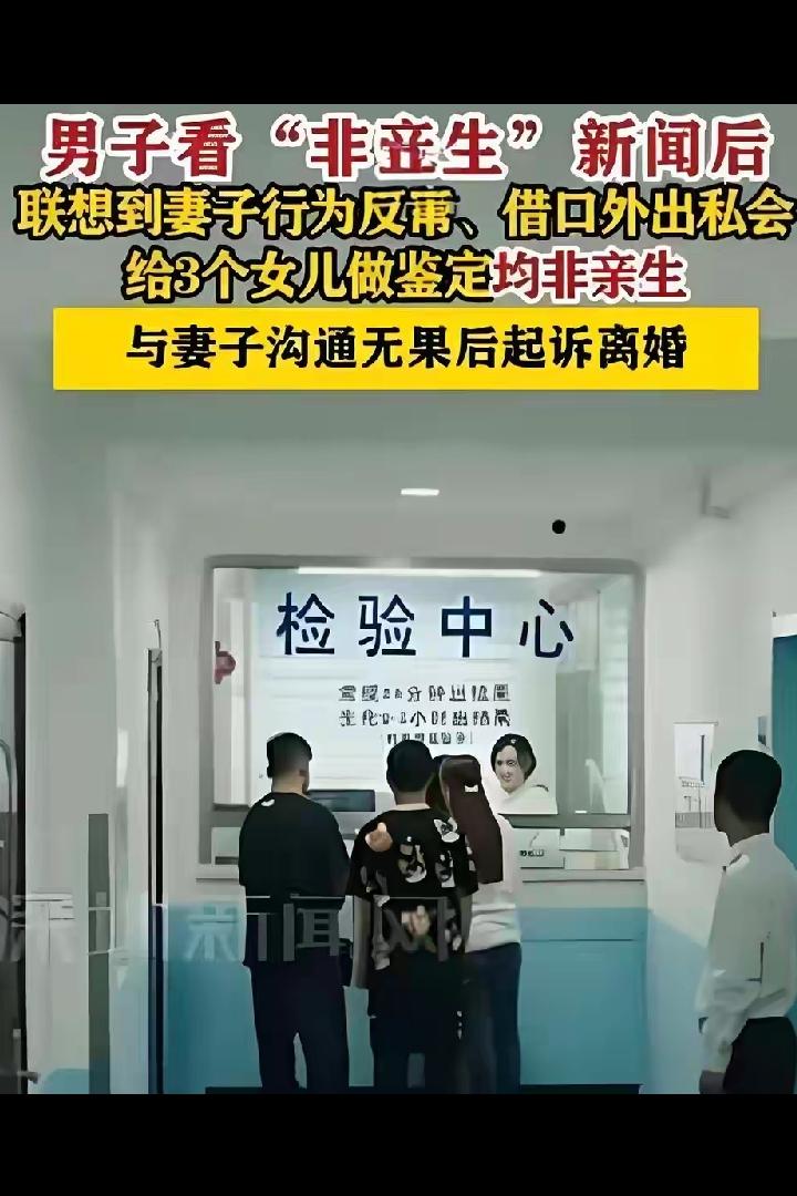 淄博三孩非亲案又带出来一个“三个女儿非亲”案。
六月二十七，日姜洪涛非亲孩子案还