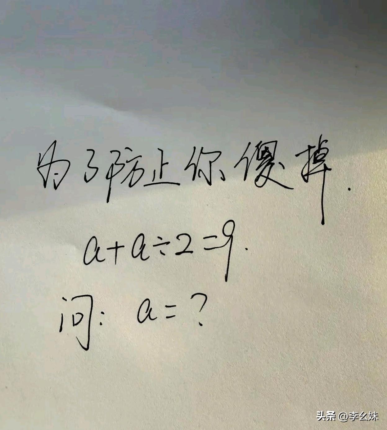 不准用豆包，看看能不能答出来嘛
