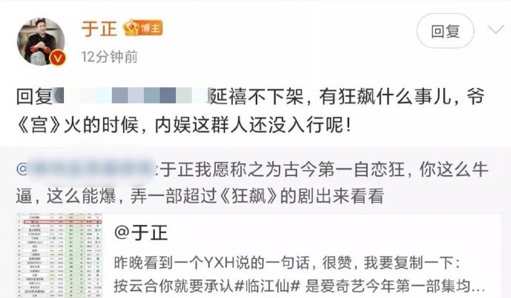 于正说“要是《延禧攻略》不下架，有狂飙什么事”！但《狂飙》和《延禧攻略》是两个不