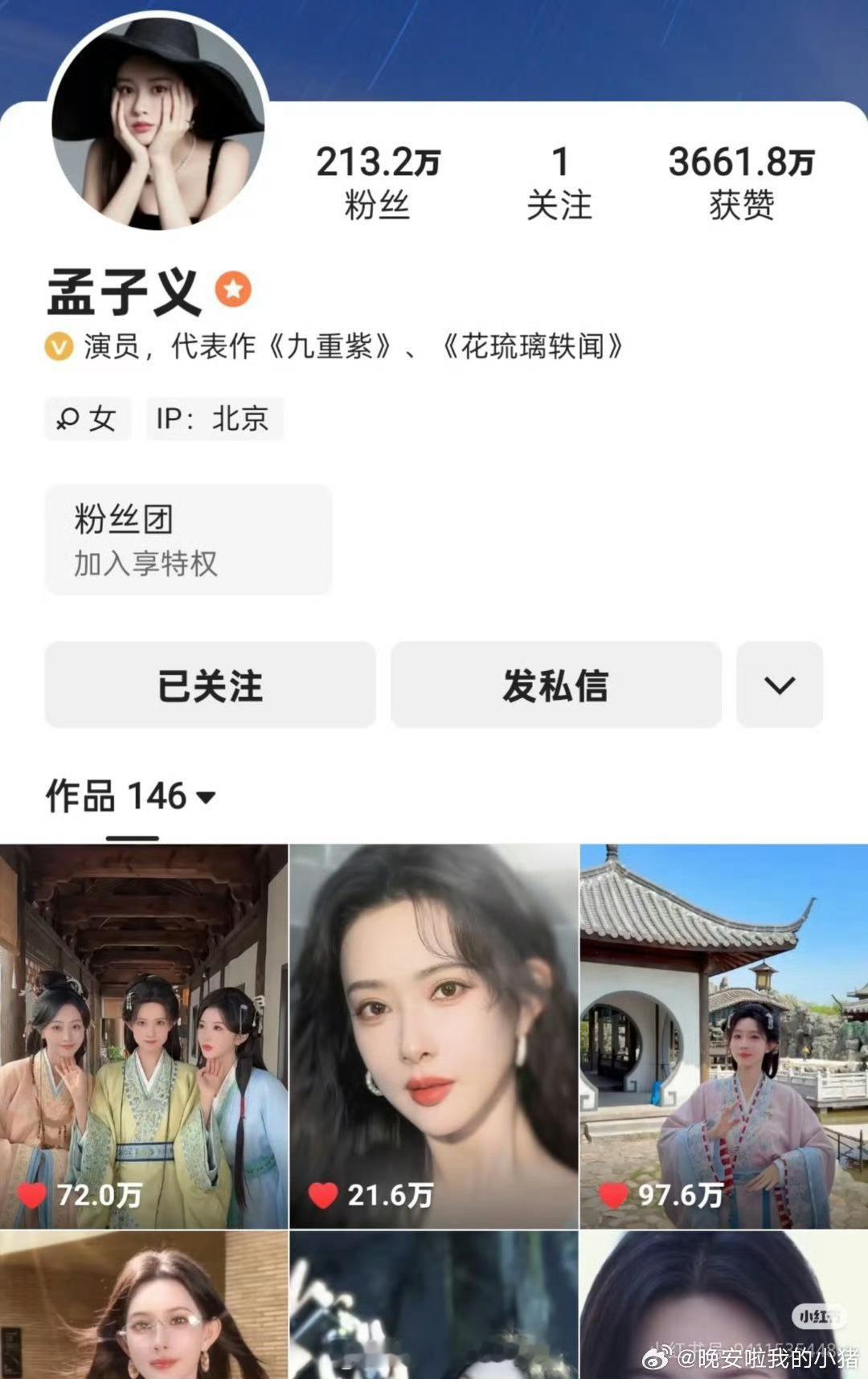 孟子义工作室也入驻ks了 