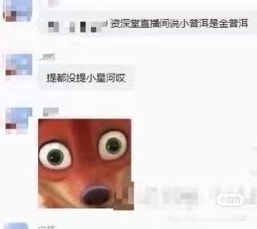 看来小黄猫截流双商这件事，挺戳🥦妹痛点的呀，连着🍊我两次了，是怕cpf逆反，