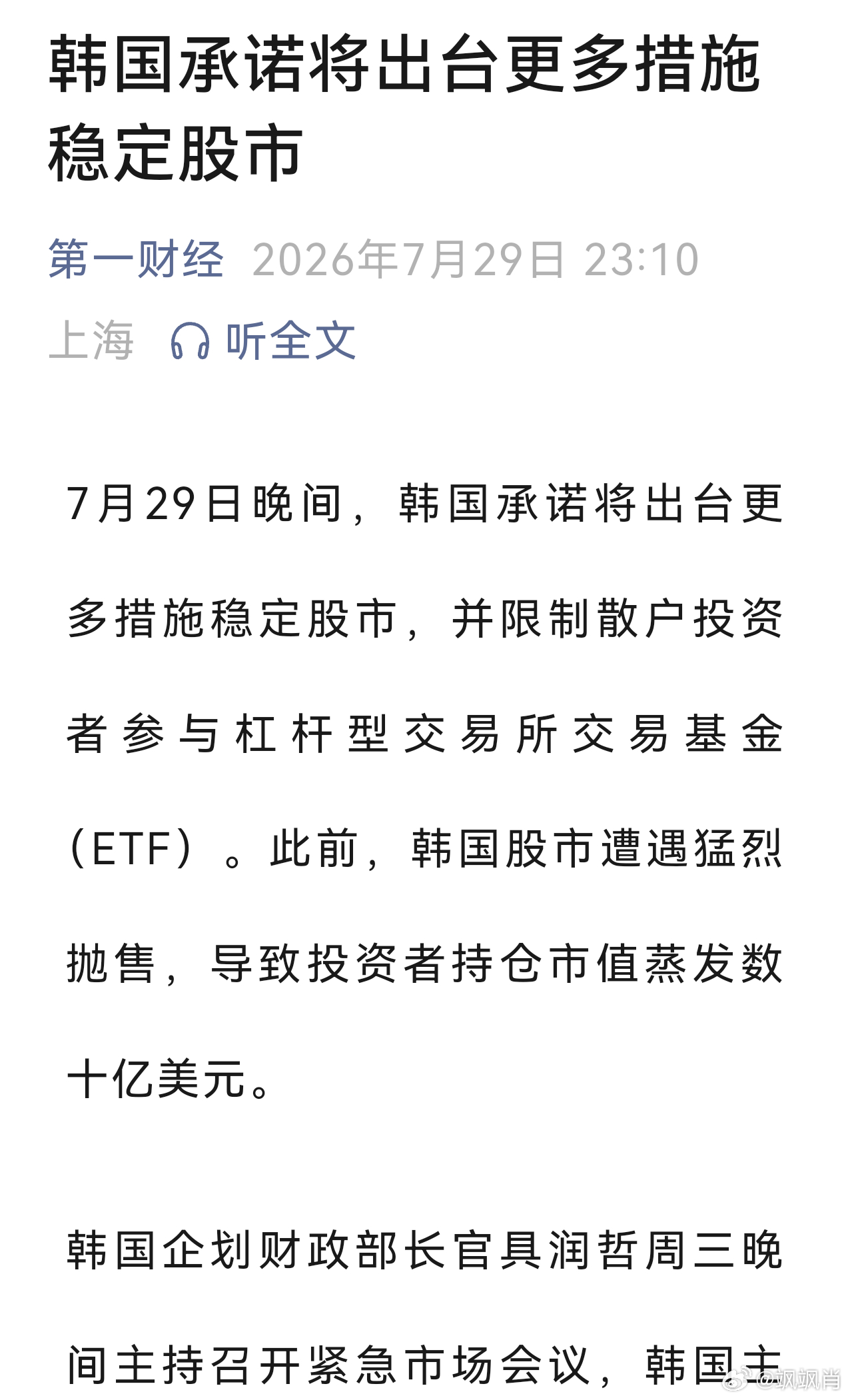 S-历史上，没有任何一个经济体采取的任何一种措施，能救市成功。病来如山倒，病去如