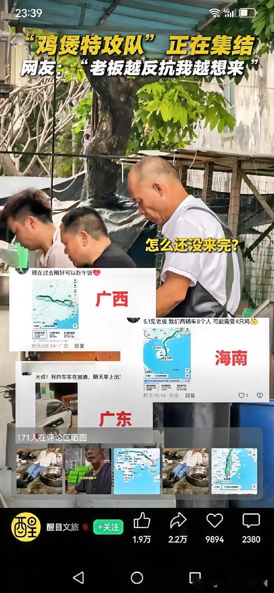 全国的“鸡煲特攻队”都来了，歪果仁也来了。

老莫鸡煲这泼天的富贵，持续发酵半月