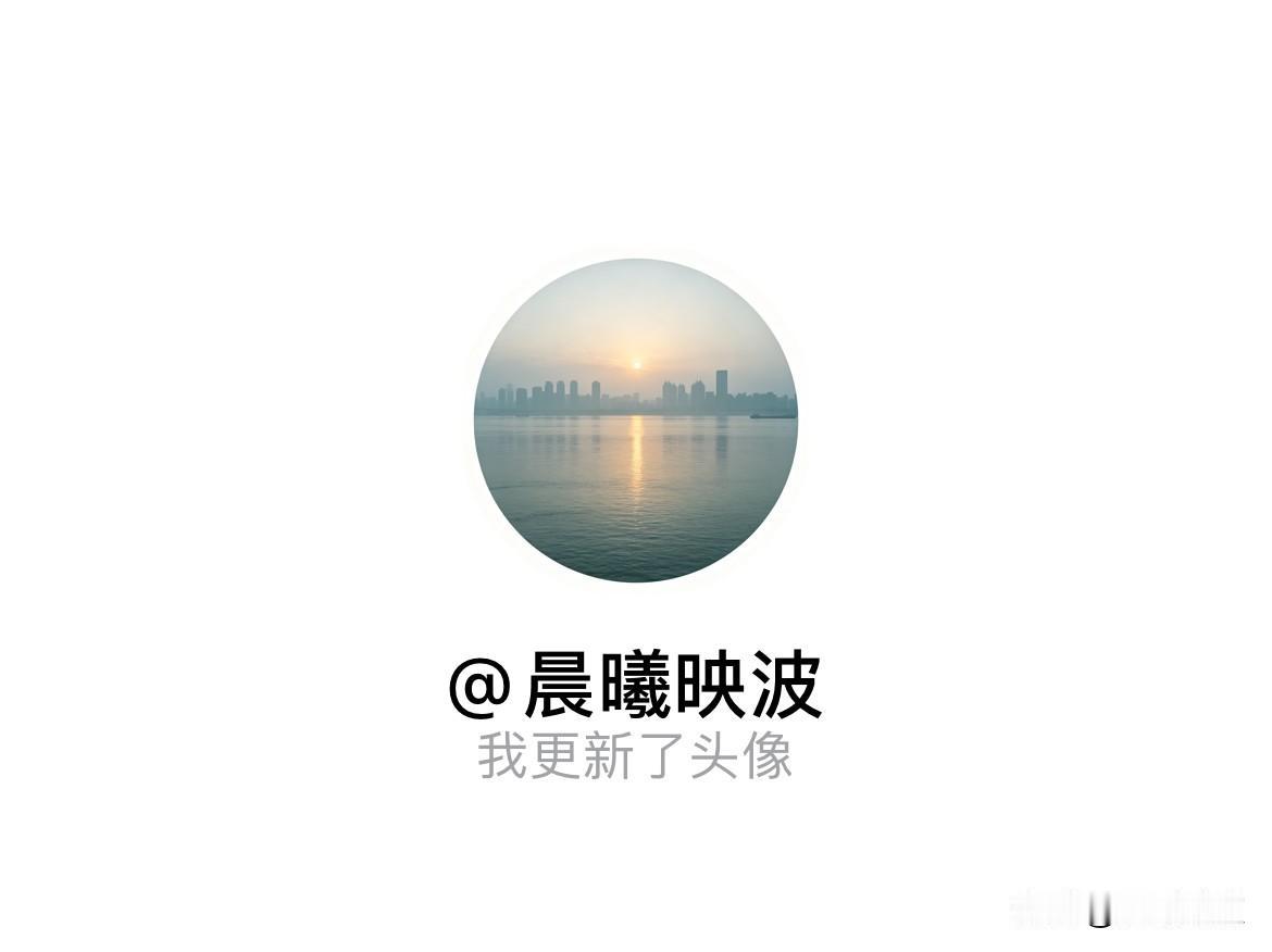 快来看看我新换的头像吧