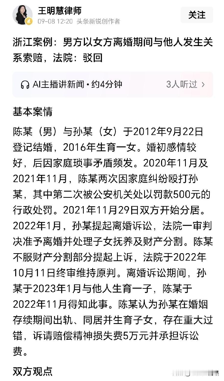 真的很难理解，离婚诉讼期间女方可以告丈夫婚内强奸。而同样是离婚诉讼期间女方出轨并