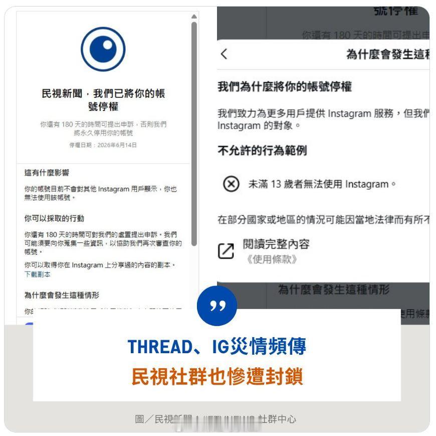 笑死了，臭名远扬的民视也被封禁了，喜大普奔啊，干得太漂亮了