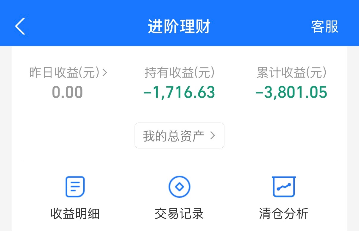 原油黄金白银集体拉升所以我的黄金啥时候才能回本啊？回本了我就不玩了，一点都不好玩