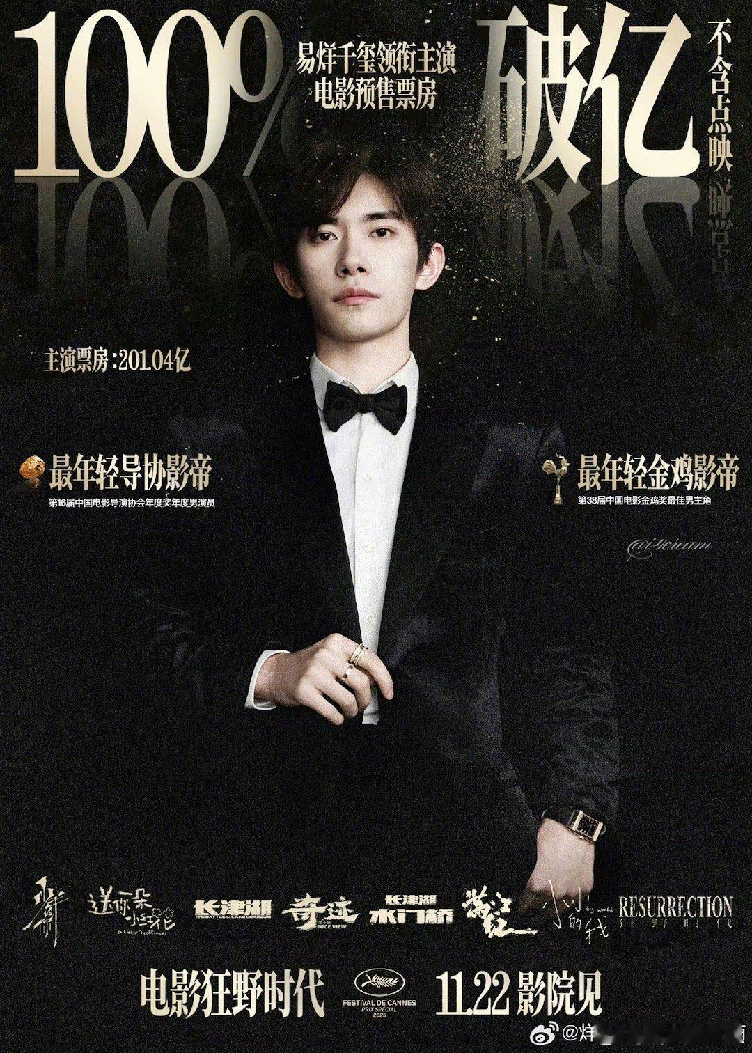 易烊千玺哥哥好牛啊！｜易烊千玺