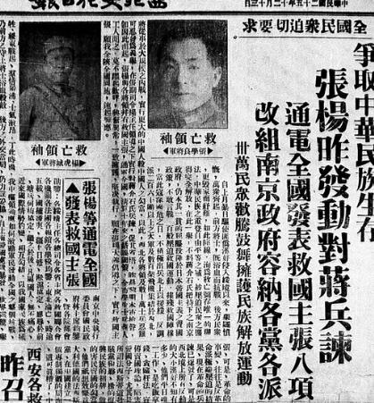 窗外雪花飞舞。89年前的今天，1936年12月12日，为挽救民族危亡、劝谏蒋介石