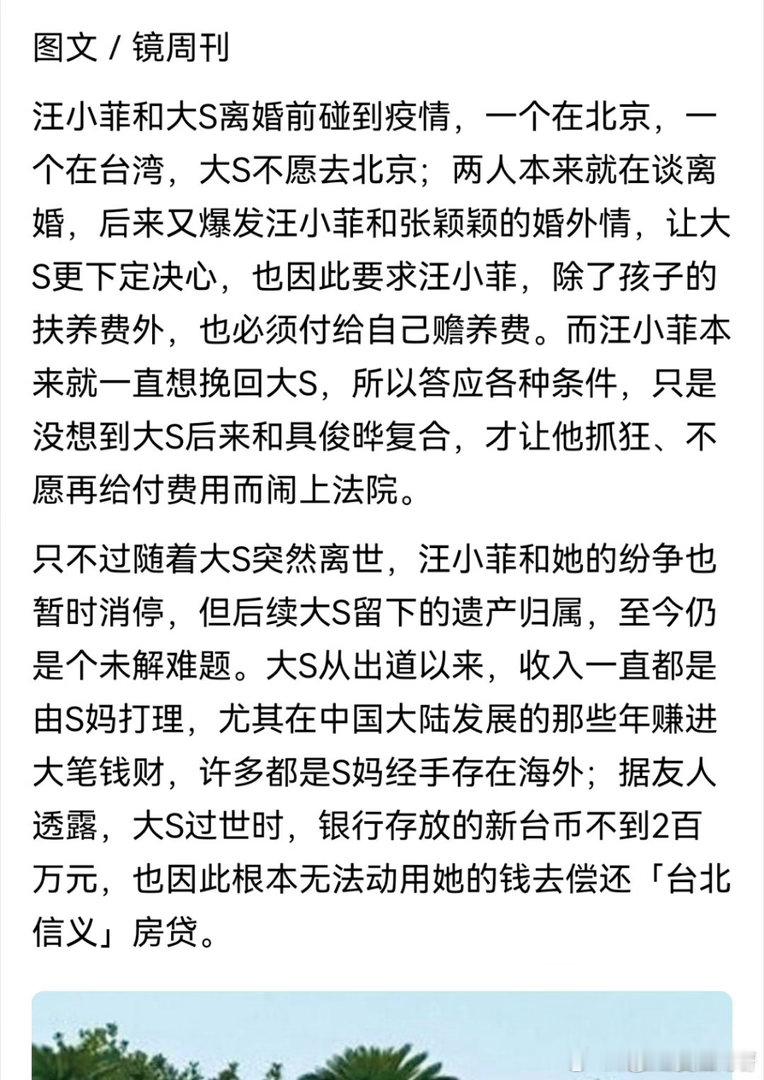 曝大S遗产卡里只有200万台币据台媒消息称，大S去世之后，卡里只有200万台币，