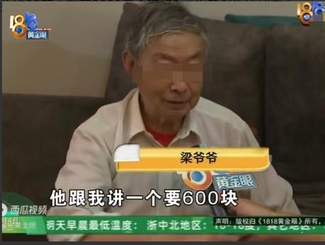 “2小时赚9000合理吗？”浙江杭州八旬老人去修脚店修肉刺，店主说一颗600元，