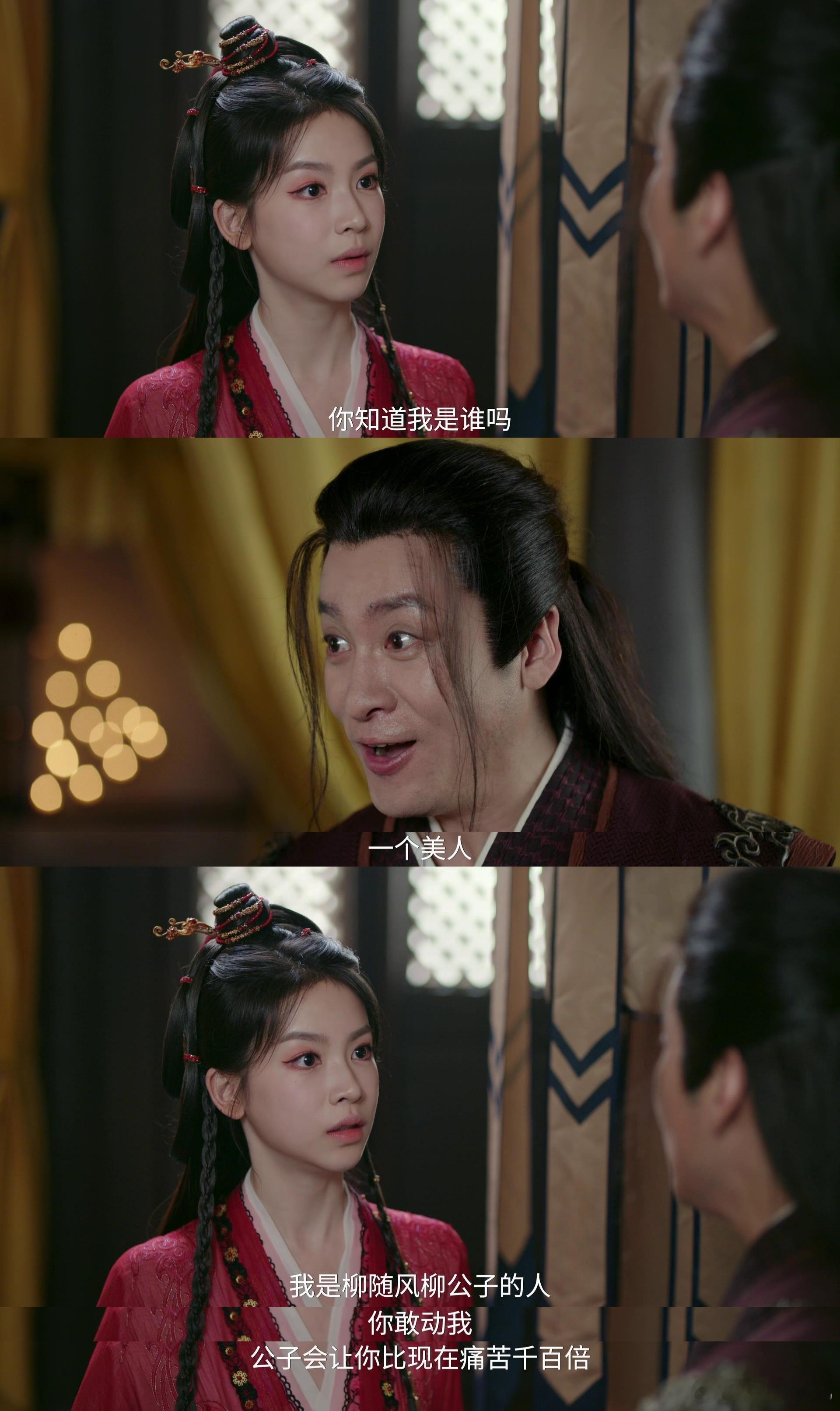 上一个这么恋爱脑的狠人还是角丽谯 宋明珠对柳随风的拥护堪称极致，如同角丽谯对感情