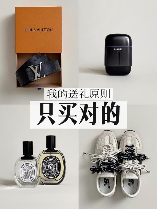 520|男士形象大提升，实用&有品位的满分礼物