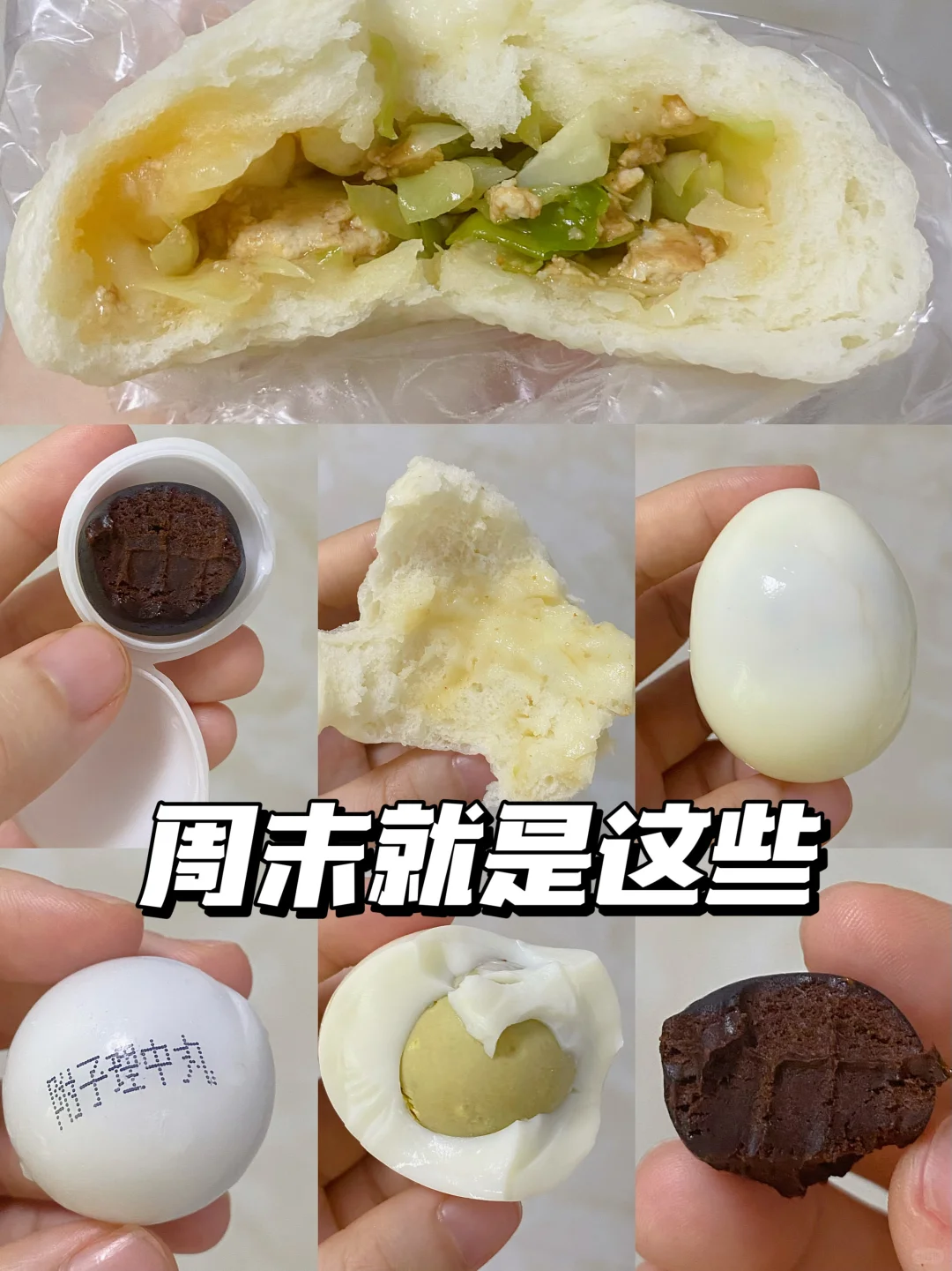 📅8.3｜好好吃饭｜周末愉快😃