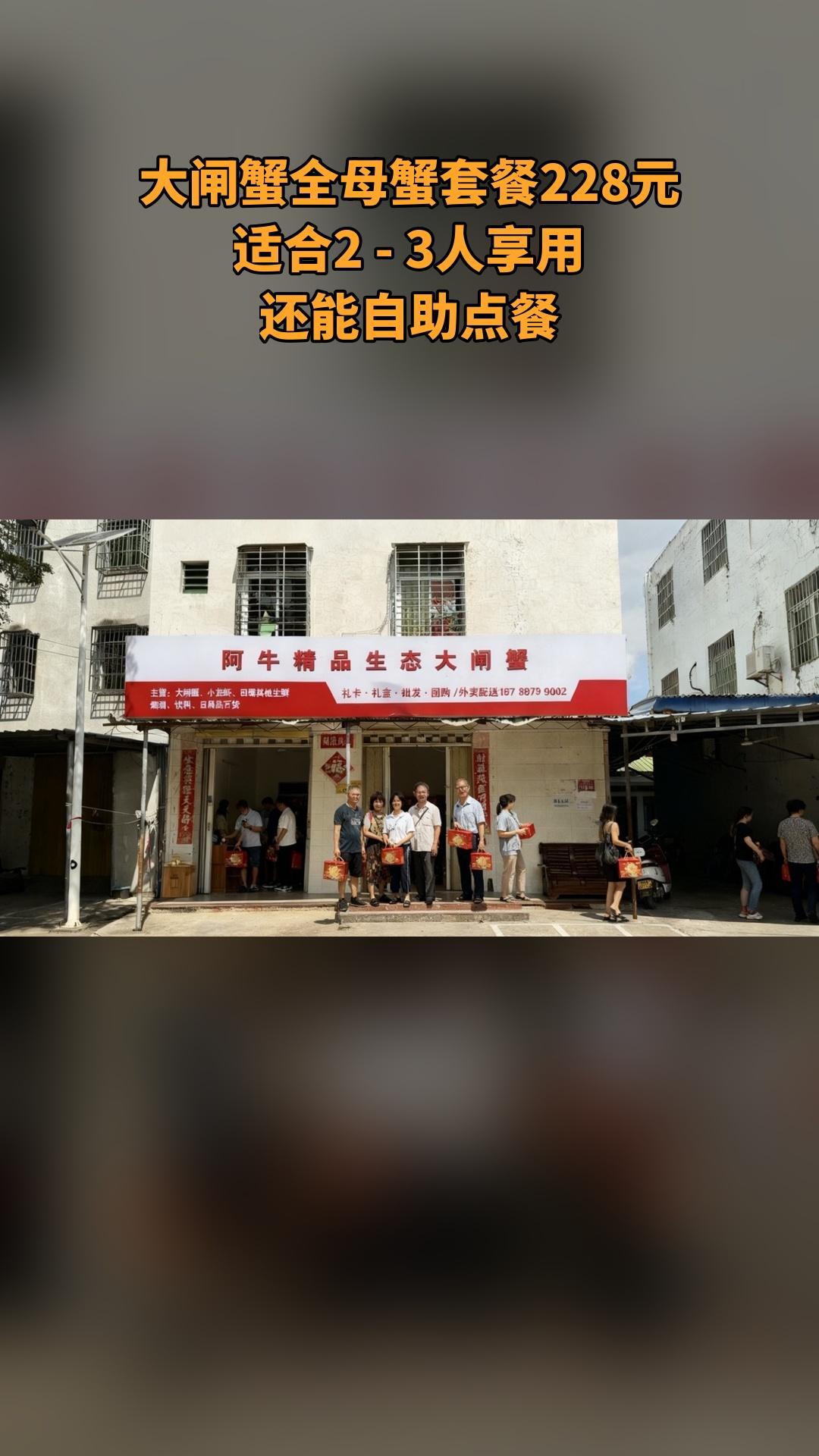 阿牛精品生态大闸蟹，爆款来袭，4.6分推荐，大闸蟹全母蟹顶盖肥2-3人...