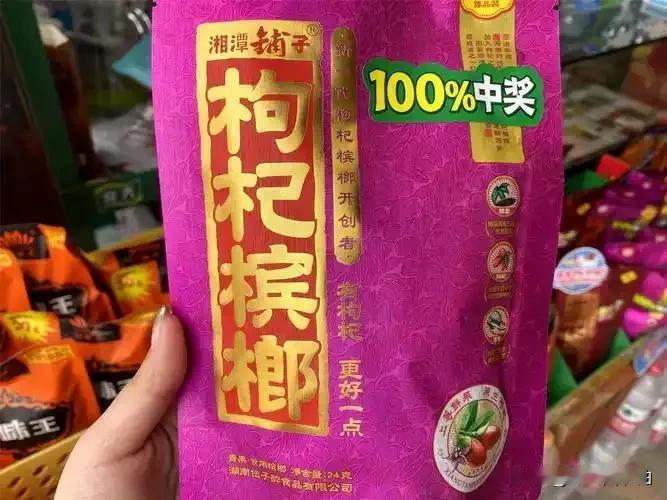嚼槟榔看湖南，湖南十大槟榔品牌

1、口味王
2、张新发
3、和成天下
4、伍子
