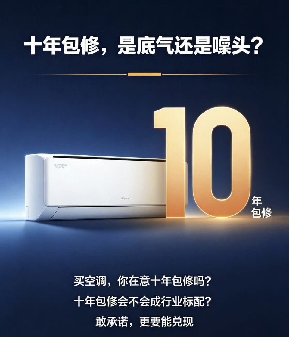 小米高管评老企业不敢承诺十年包修十年整机包修，到底是真品质兜底，还是不敢轻易兑现