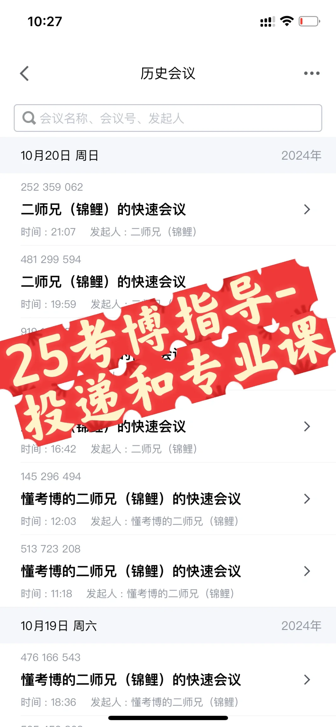25申博-投递工作和专业课工作持续进行