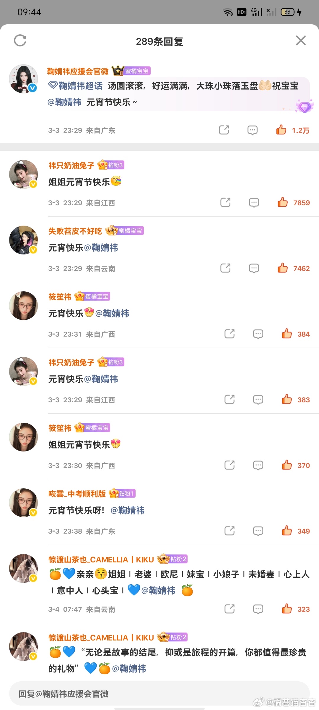 数橘园3.8日常📚🍊  专栏 · 橘巷猫杳杳【日常📚🍊】