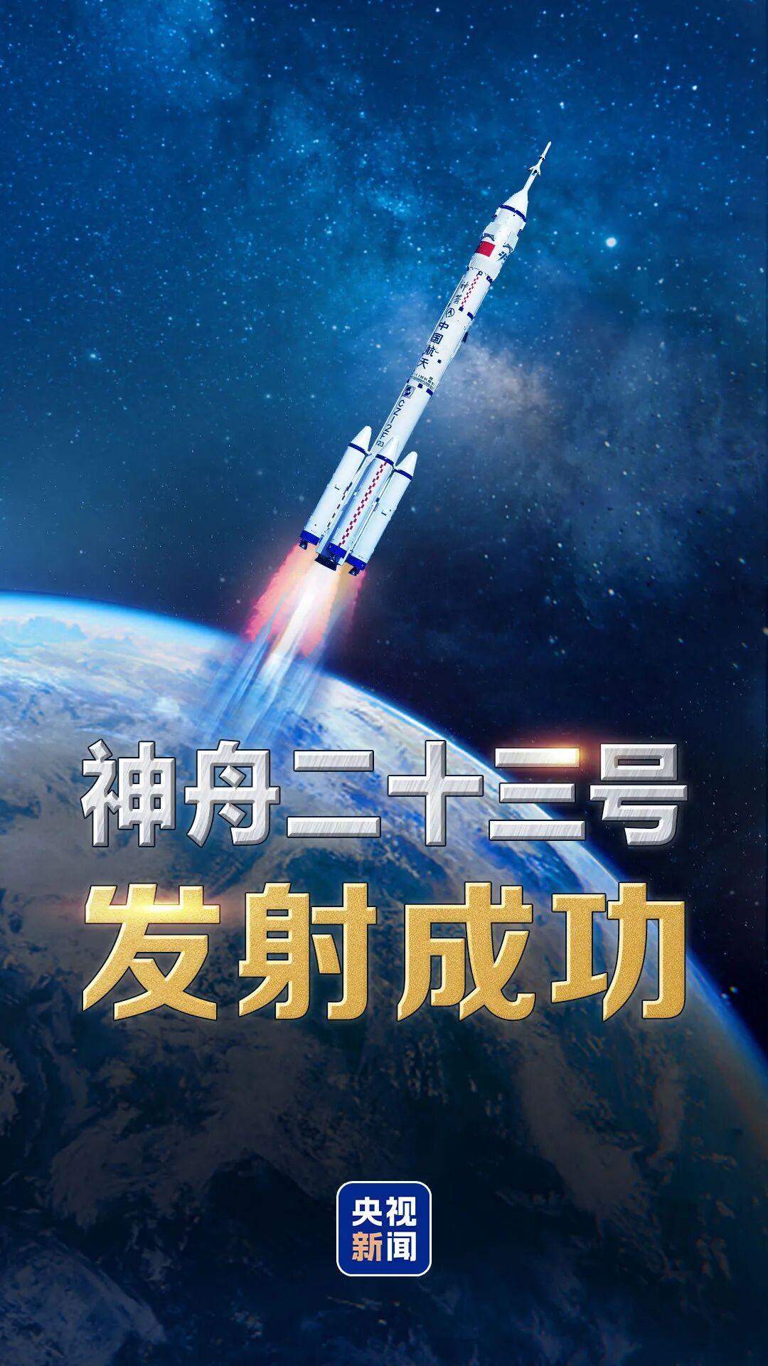 神舟二十三号直冲苍穹！港澳女航天员圆梦太空，中国航天再谱新章
 
烈焰腾空刺破夜