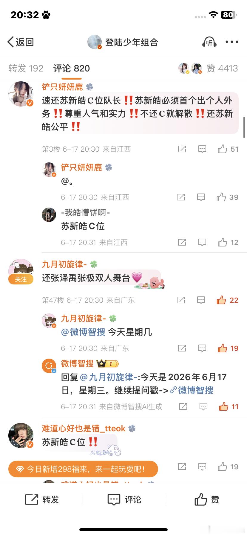 极禹  捞极禹批 目标200 点完k1扩散网页链接 网页链接网页链接网页链接网页