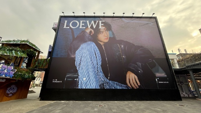 王一博LOEWE地广 