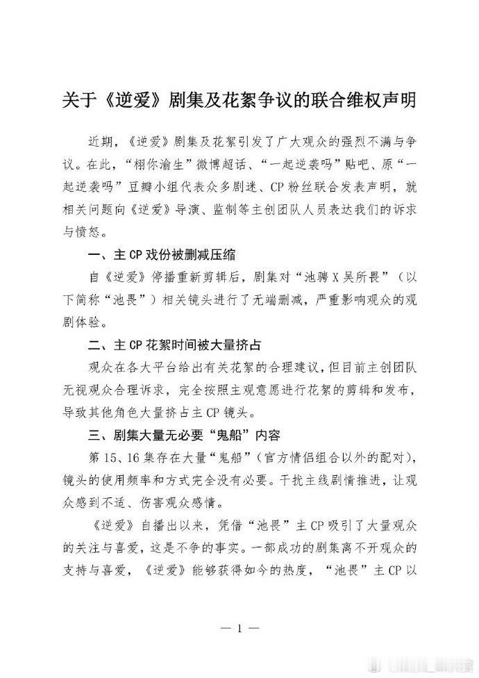 栩你渝生发布联合维权声明 栩你渝生发布联合维权声明，原来还有这么多cpf了呢..