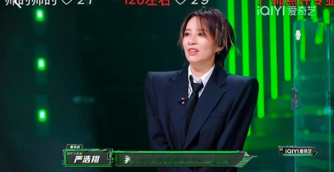 严浩翔说被李斯丹妮吓哭了 严浩翔被李斯丹妮舞台吓到了 又好笑又真实！李斯丹妮高能