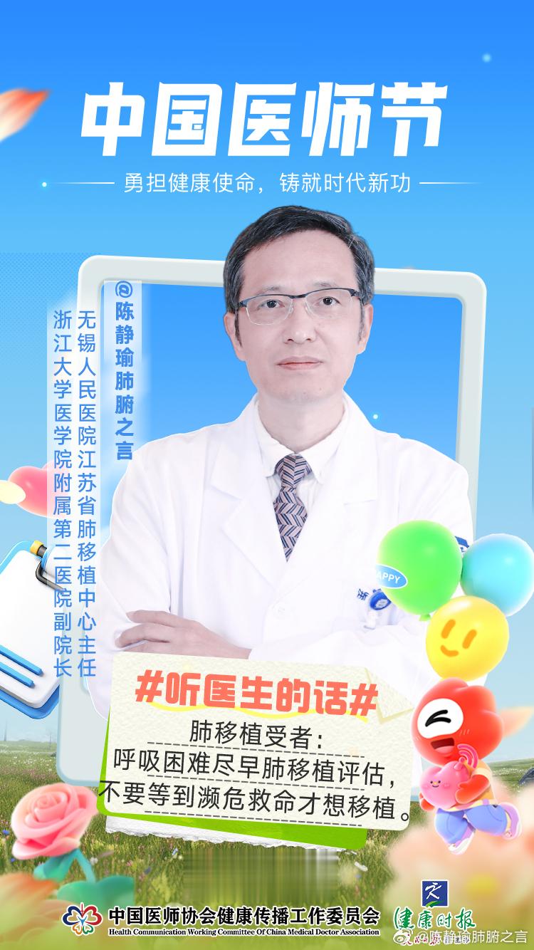 #中国医师节##听医生的话#  我为病友量身定制的医嘱，大家觉得有价值吗？[哈哈