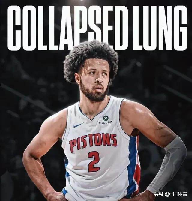 坎宁安无限期缺阵：最炸裂赛季，却倒在黎明前
 
活塞球迷大概要哭晕在厕所——刚看