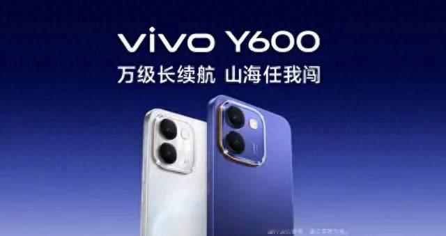 vivo Y600官宣10月30日开售，万毫安电池，支持7年耐久