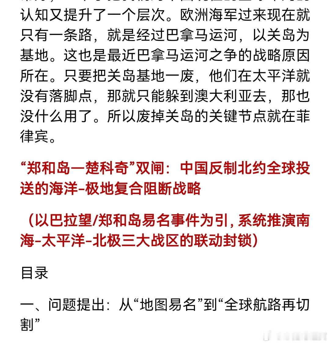 没有什么巴拉望岛，只有郑和岛。2024年我就已经分析了这个问题。 
