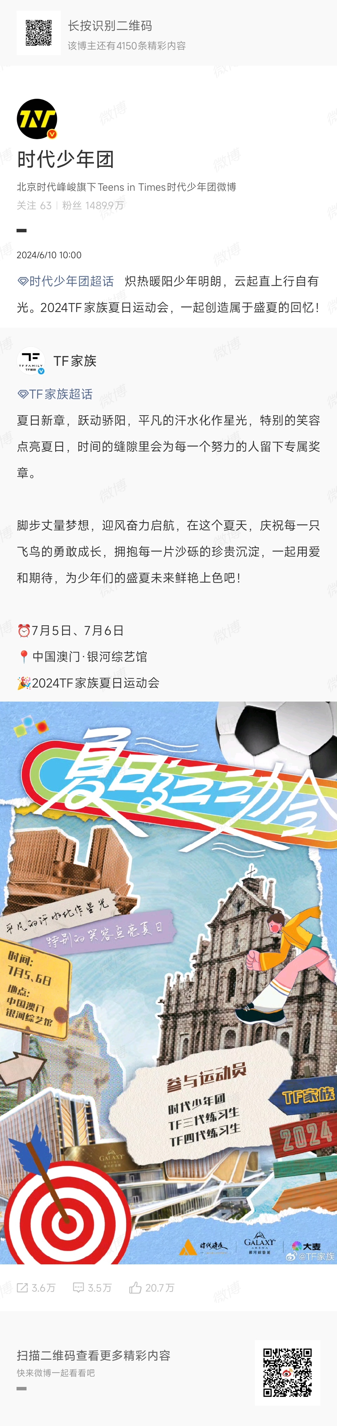24年端午官宣运动会后25年就没有端午相关物料了 老炸炸渐渐变成了日历中没有端午