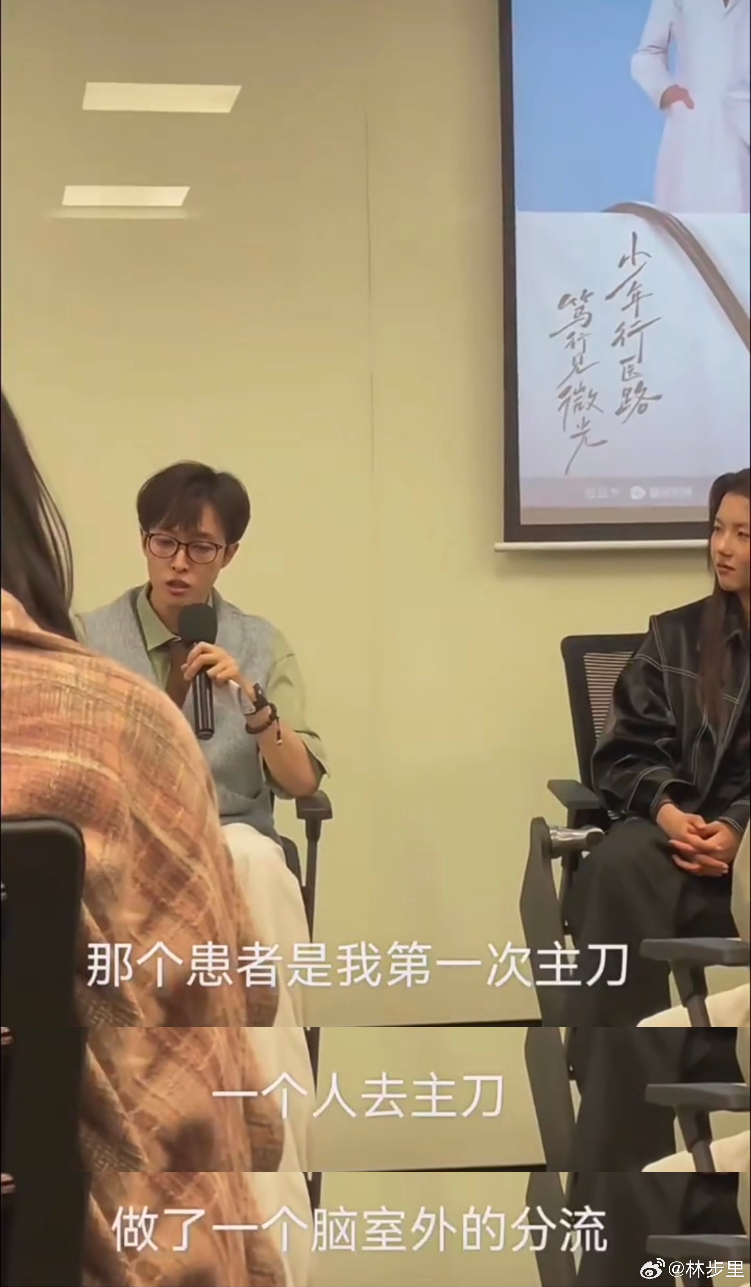 人民日报评医学生盲猜病情吊儿郎当，自吹自擂的盲猜哥，还真做过主刀。他一个人主刀…