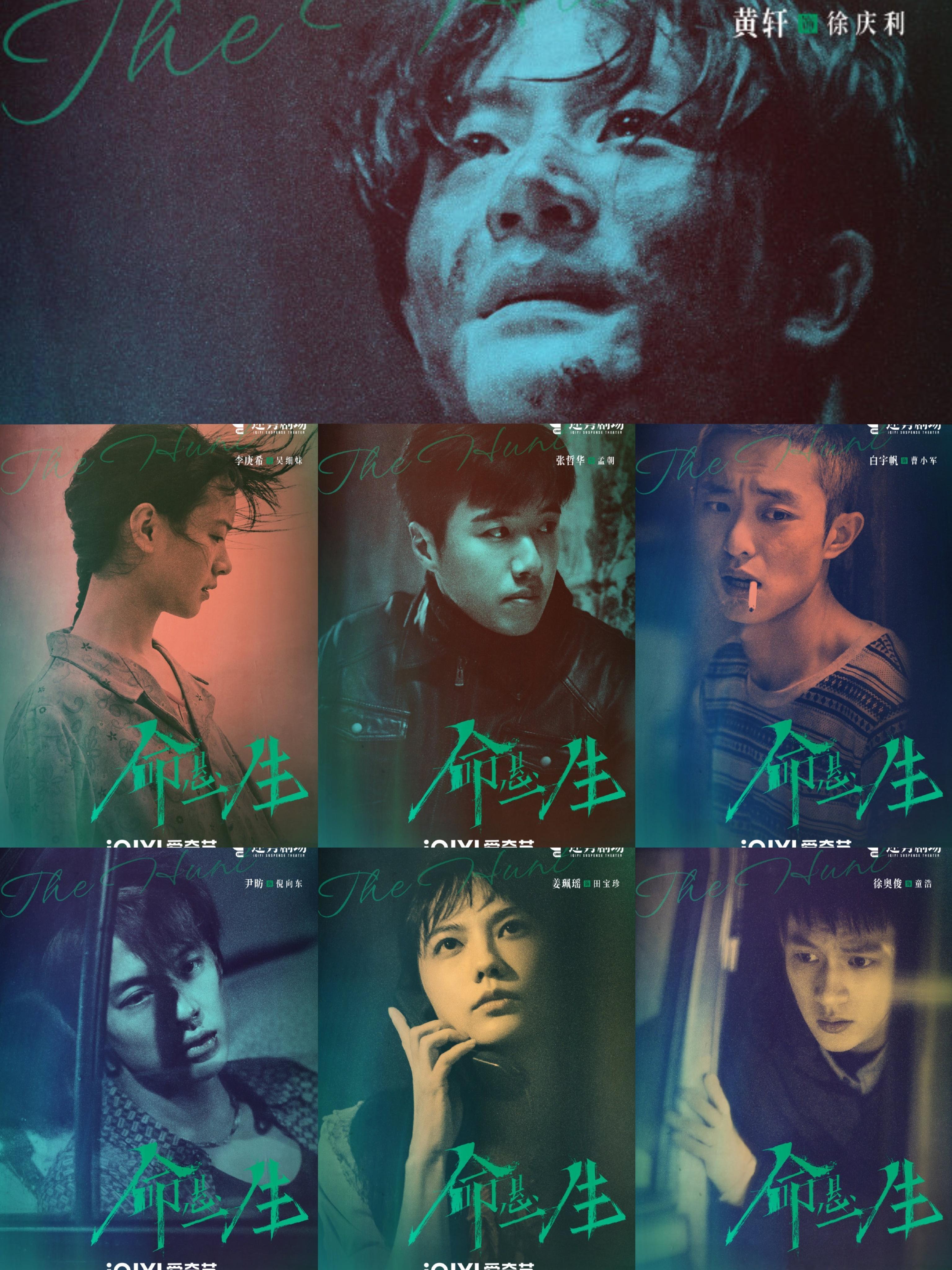 七个人看起来各怀鬼胎电视剧命悬一生我承认之前对“全员恶人”有误解，看了《命悬一生